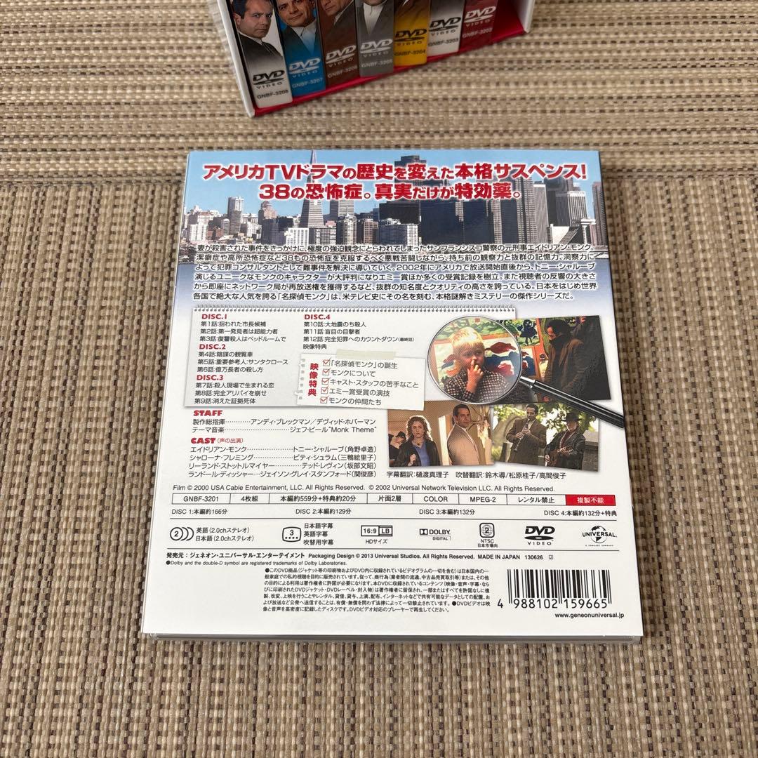 名探偵モンク コンプリート DVD BOX