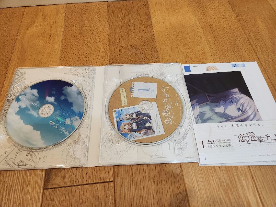 恋と選挙とチョコレートblu-ray全巻セット 〈完全生産限定版〉