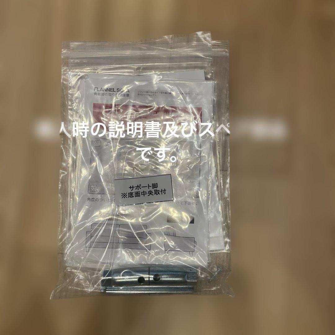 フランネルソファ PIVO ソファ