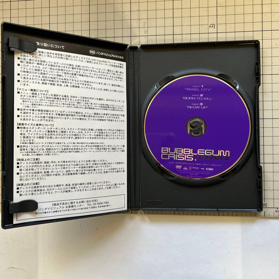 バブルガムクライシス全話DVD・BDコンプリートBOX