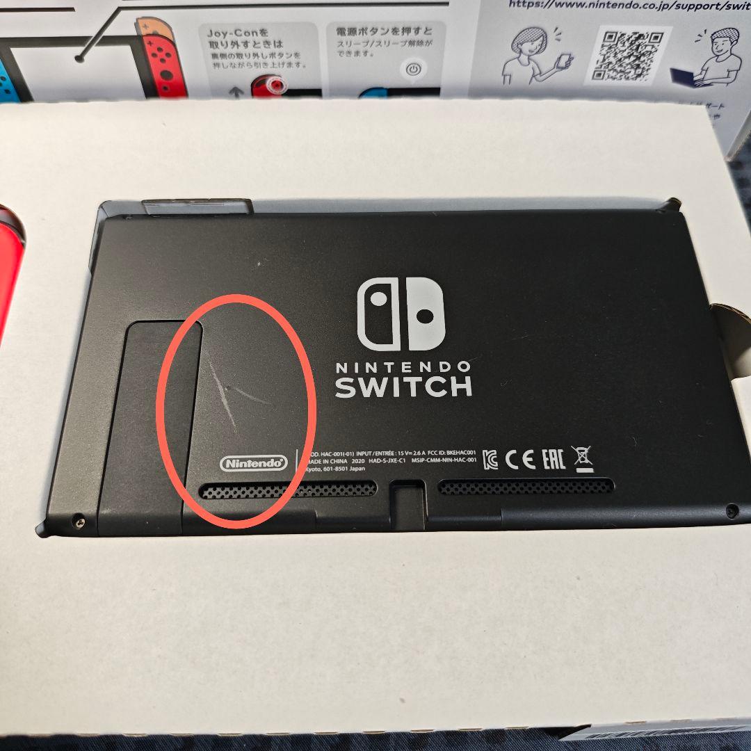 Nintendo Switch 本体 ネオンブルー・レッド　おまけ付