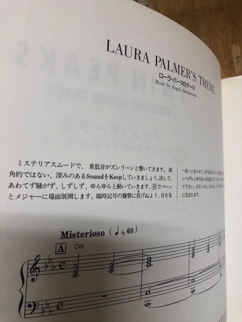 Twin peaks piano solo ツインピークス