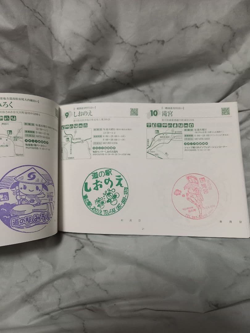 四国「道の駅スタンプブック」完全制覇