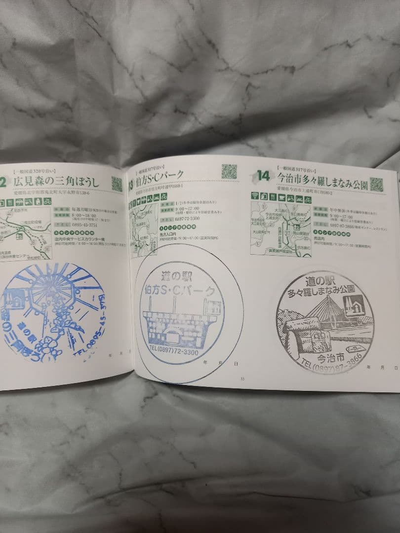 四国「道の駅スタンプブック」完全制覇