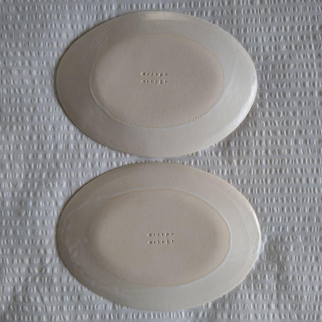 眞砂眞砂子 さん/オーバルリムプレート L(29.5cm) 白マット×2枚セット