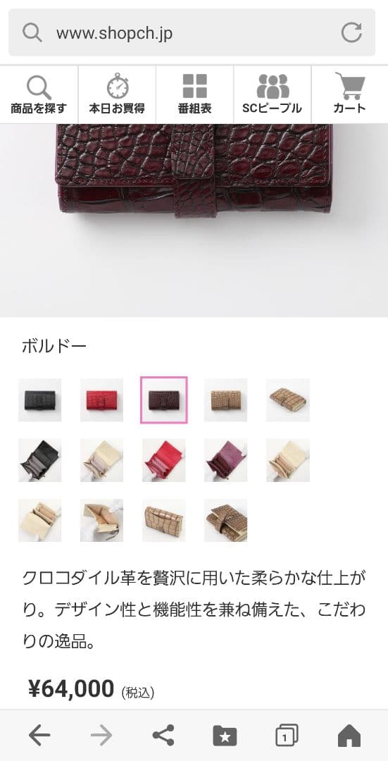 クロコダイル 目地染め 財布 レザージュエルズ