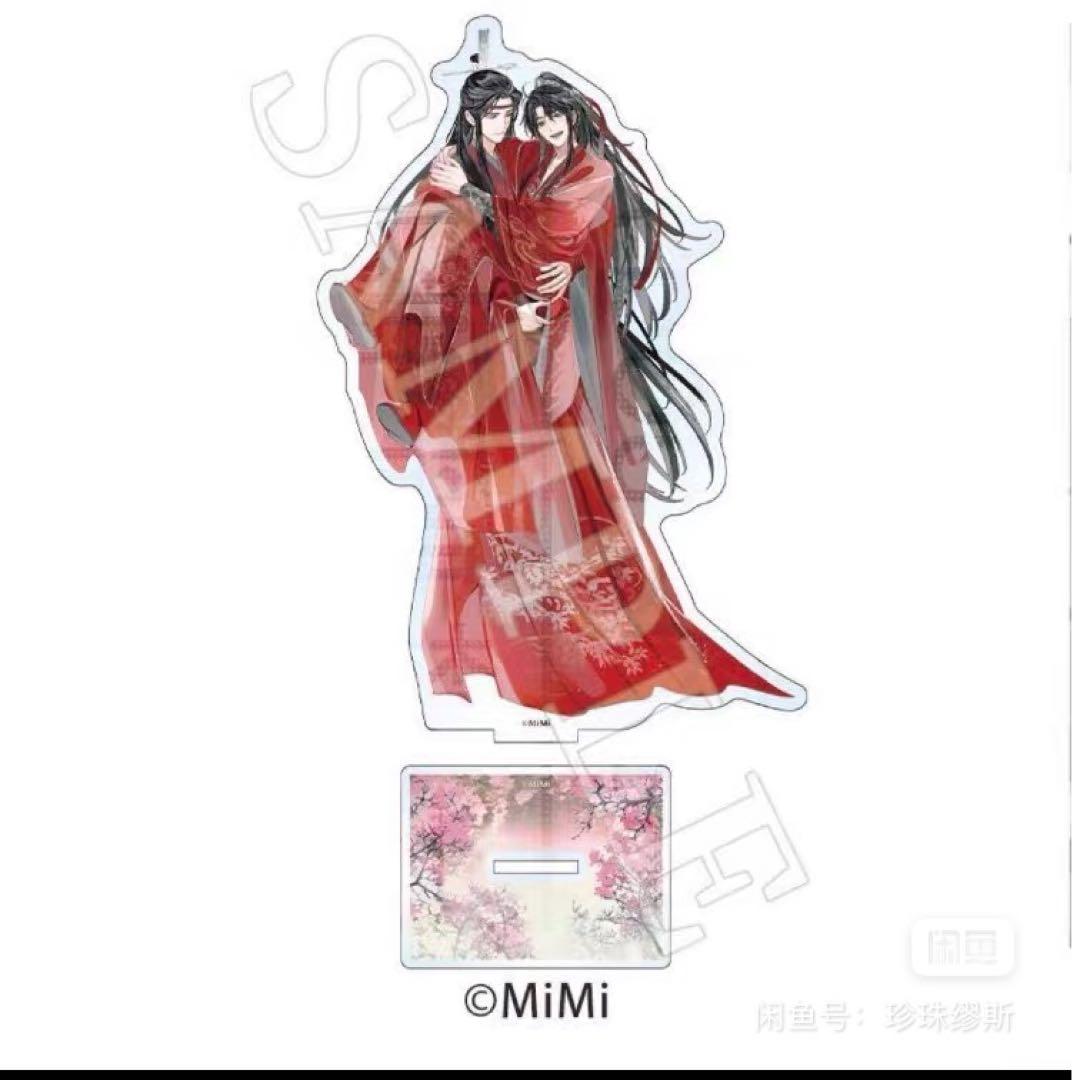 魔道祖師　第三期後編特装版　魏無羨　魏嬰　藍忘機　藍湛