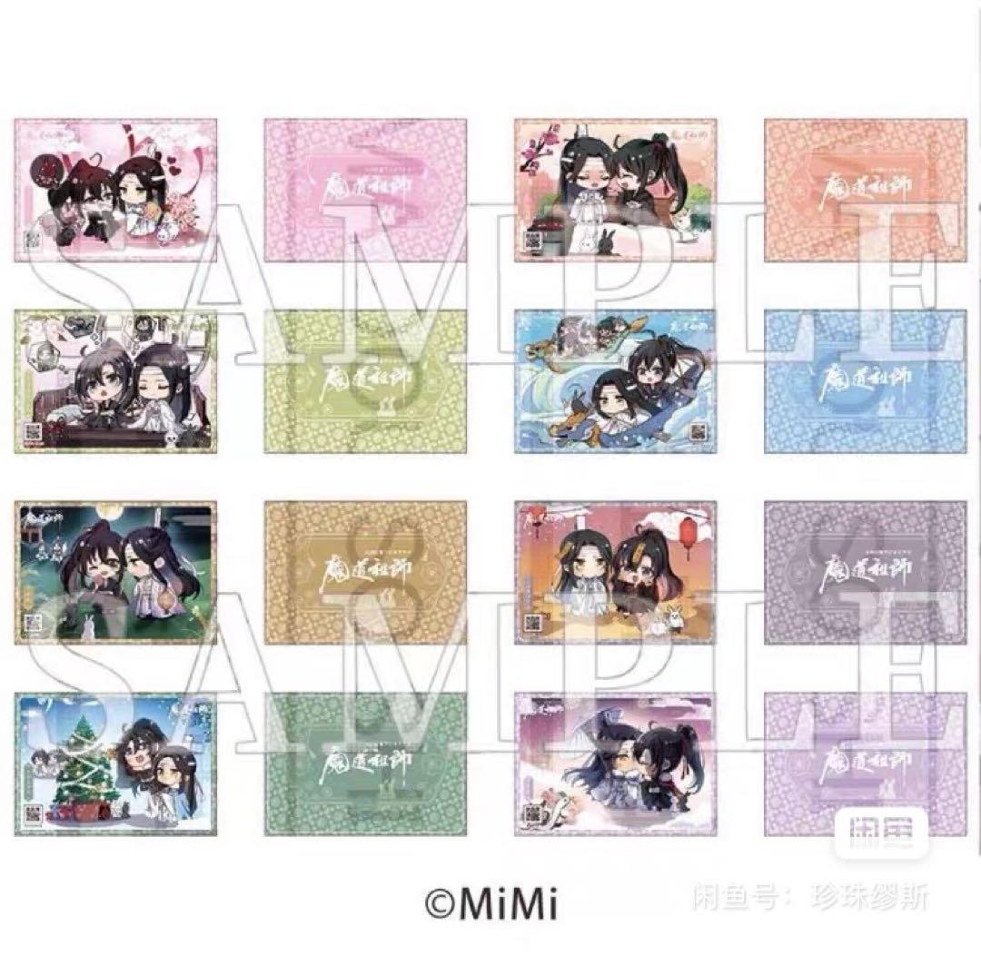 魔道祖師　第三期後編特装版　魏無羨　魏嬰　藍忘機　藍湛