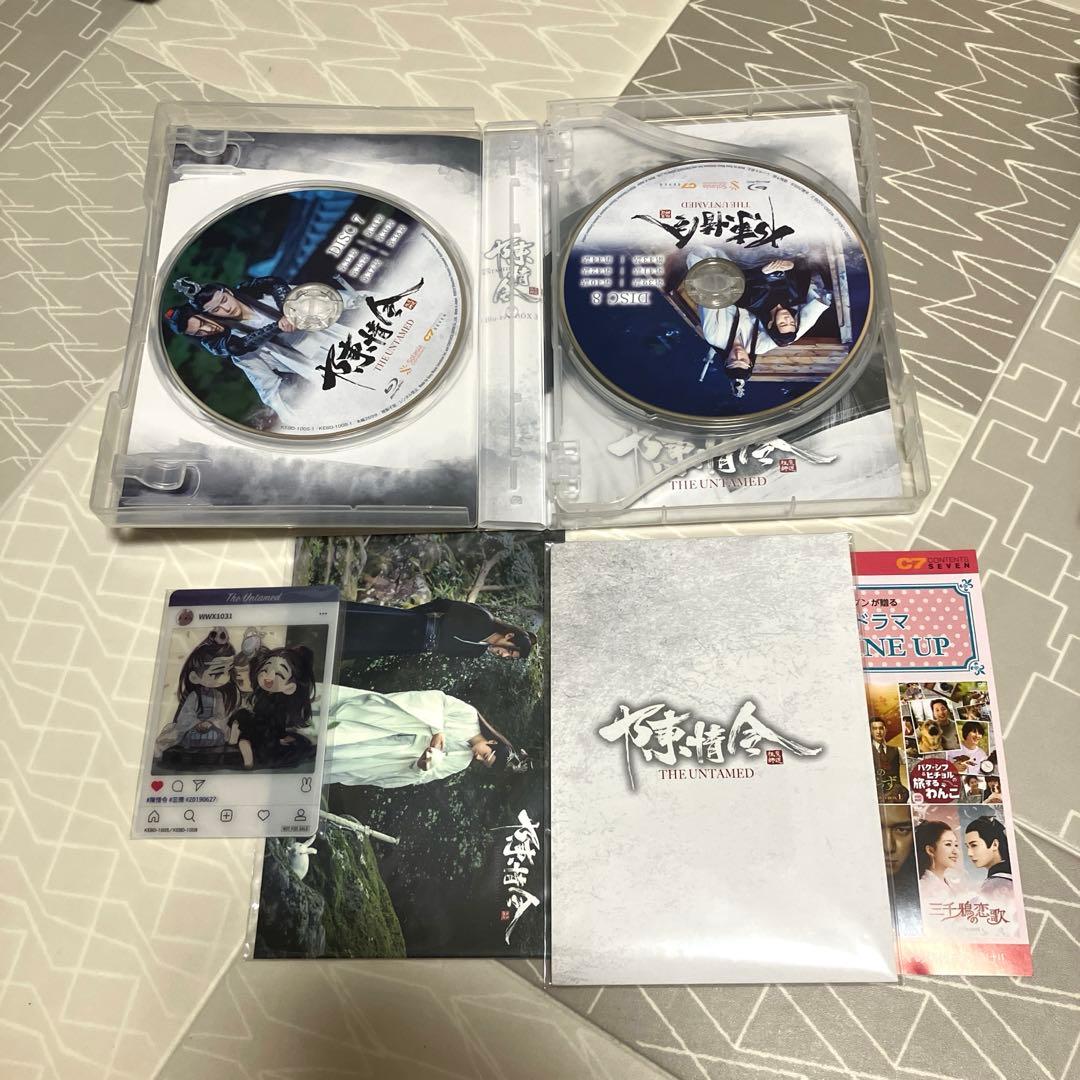 陳情令 Blu-ray BOX3〈4枚組〉