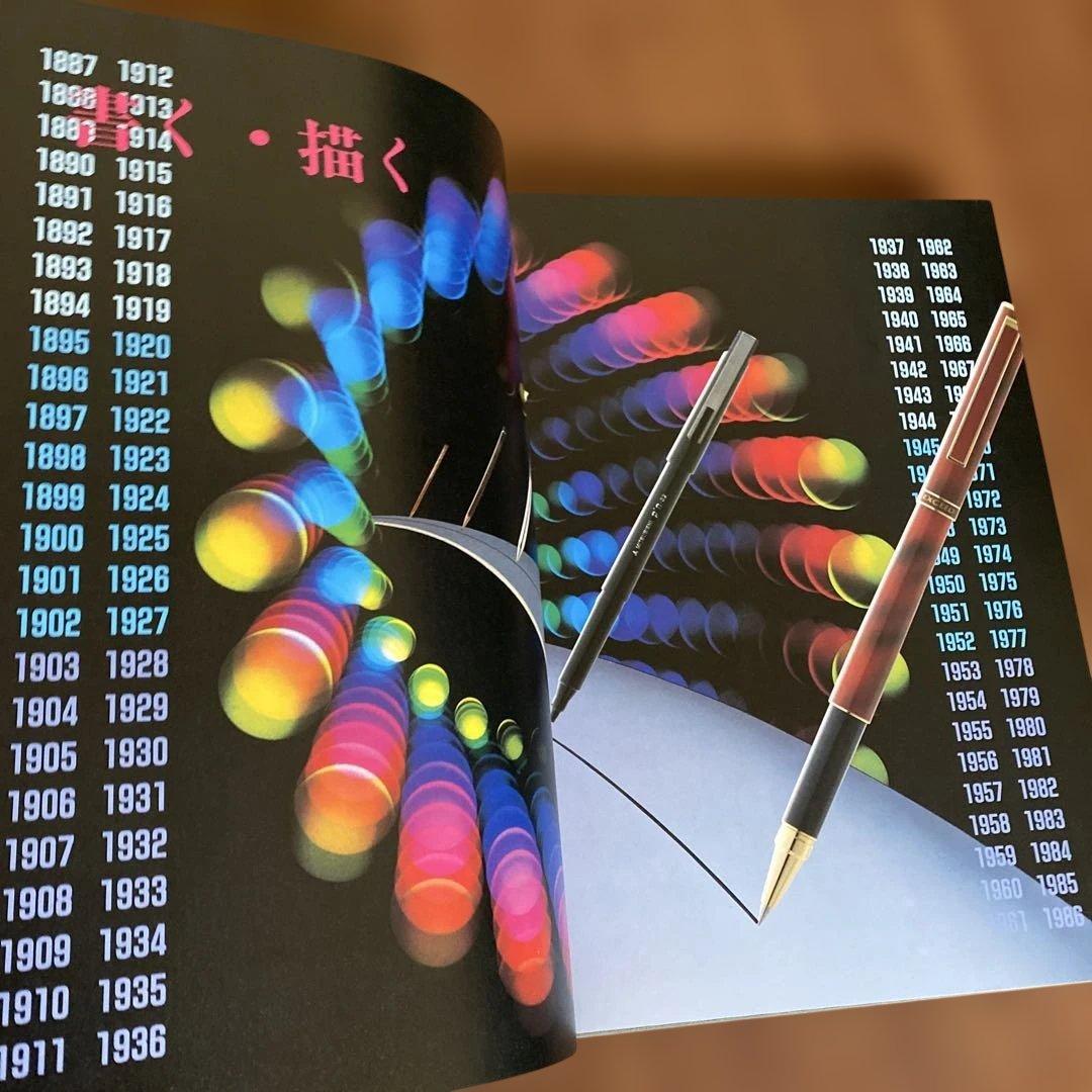 三菱鉛筆 100年 社史 「時代を書きすすむ」