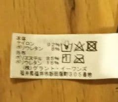 BiBi Grant ファットバーンスパッツ Lサイズ