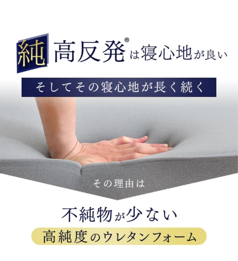 タンスのゲン マットレス シングル 男の「純」高反発 厚み10cm