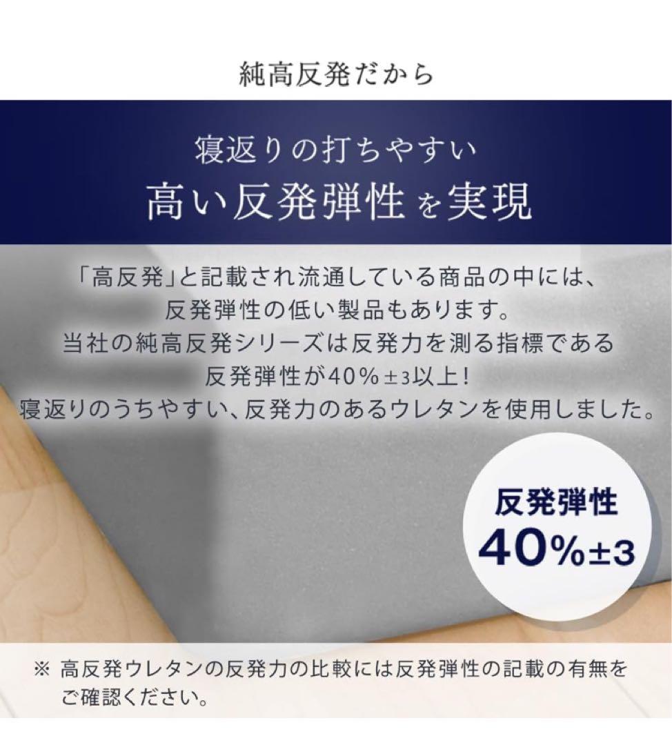 タンスのゲン マットレス シングル 男の「純」高反発 厚み10cm