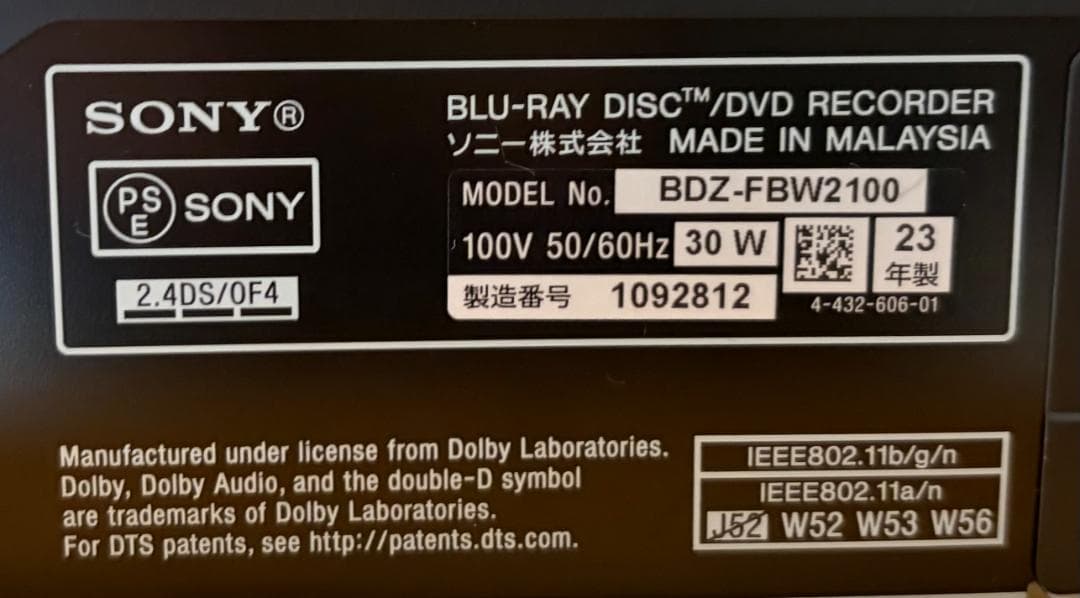ソニー BDZ-FBW2100 2TB 2チューナー 4K