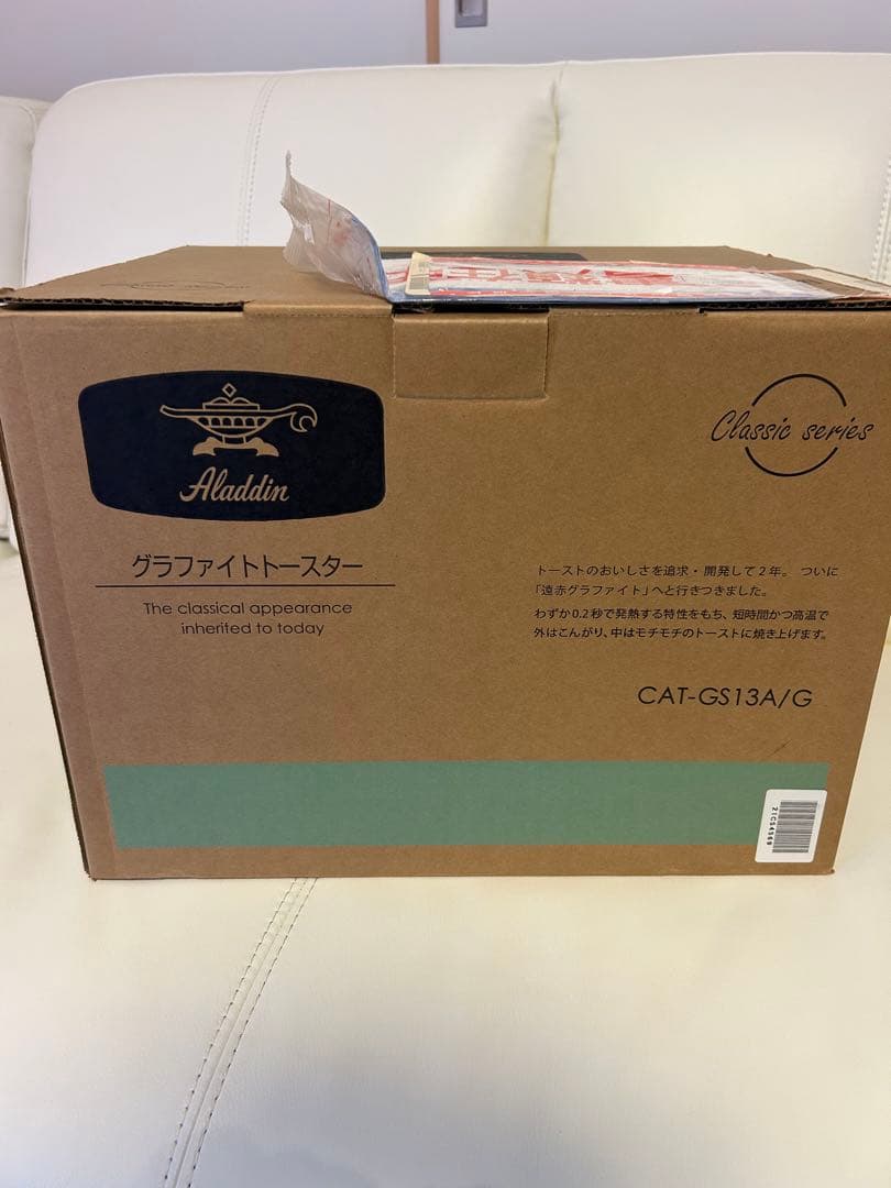 Aladdin グラファイトトースター CAT-GS13A(G) 新品未使用