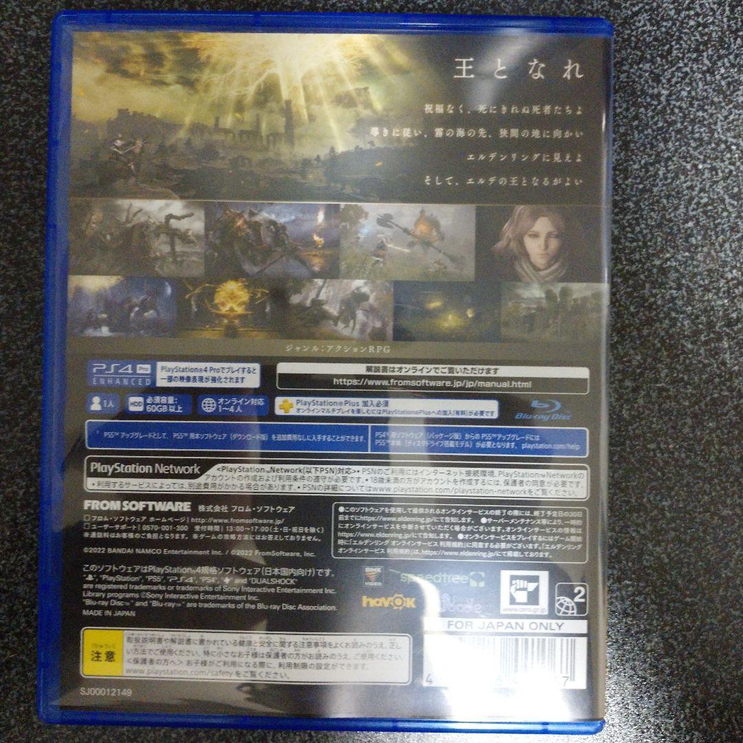 ELDEN RING 通常版