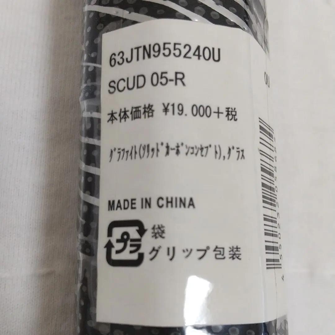 [218]ミズノ SCUD 05-R テニスラケット