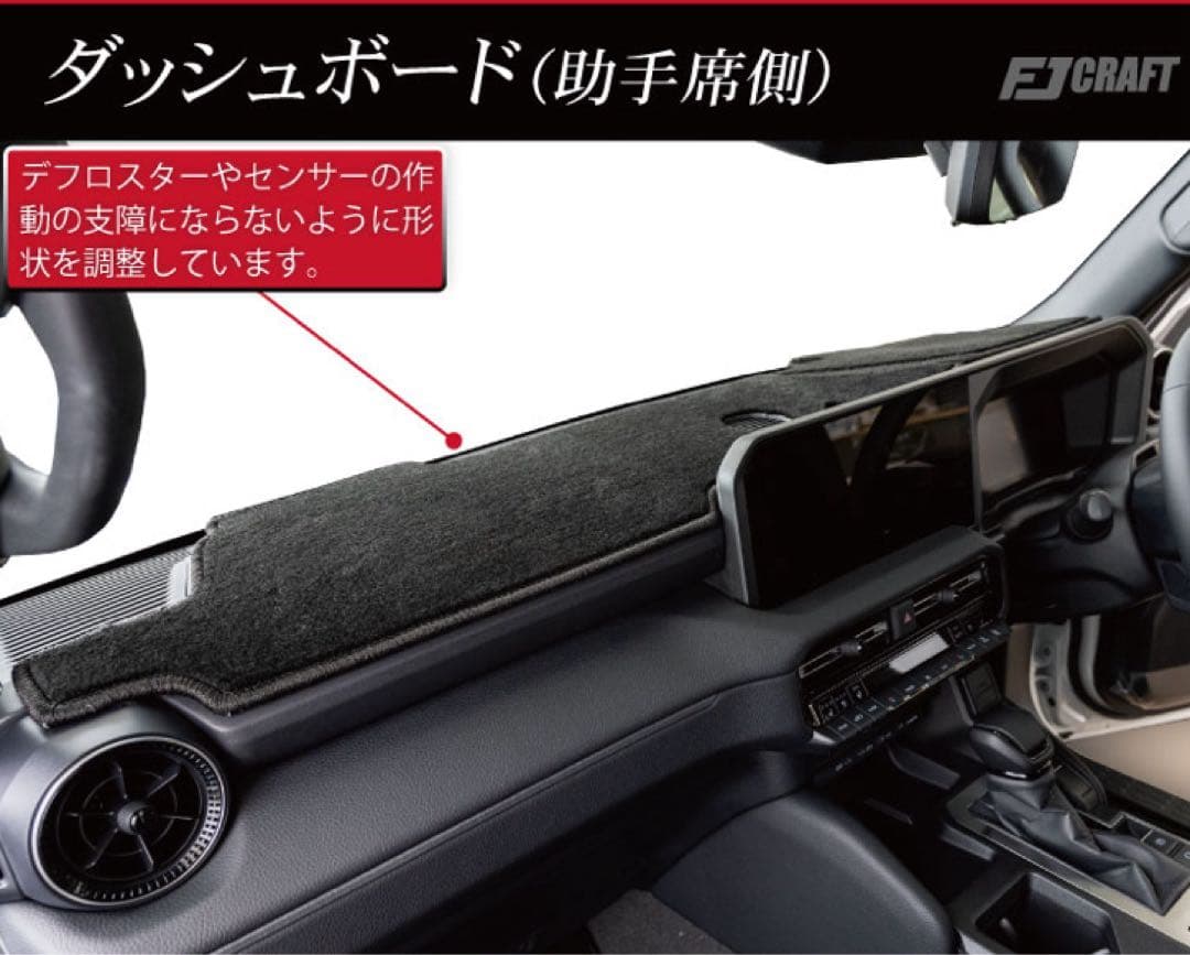 ランクル250 ダッシュボードマット