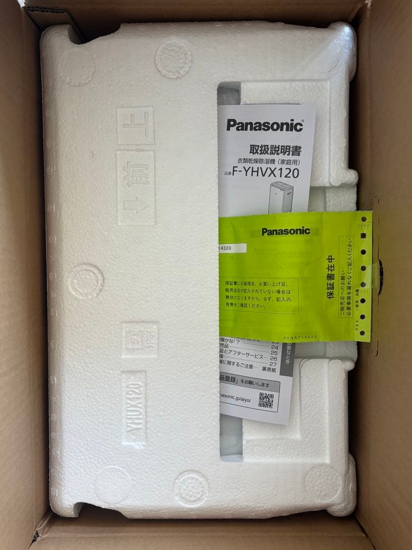 【未使用】Panasonic F-YHVX120-W 衣類乾燥除湿機