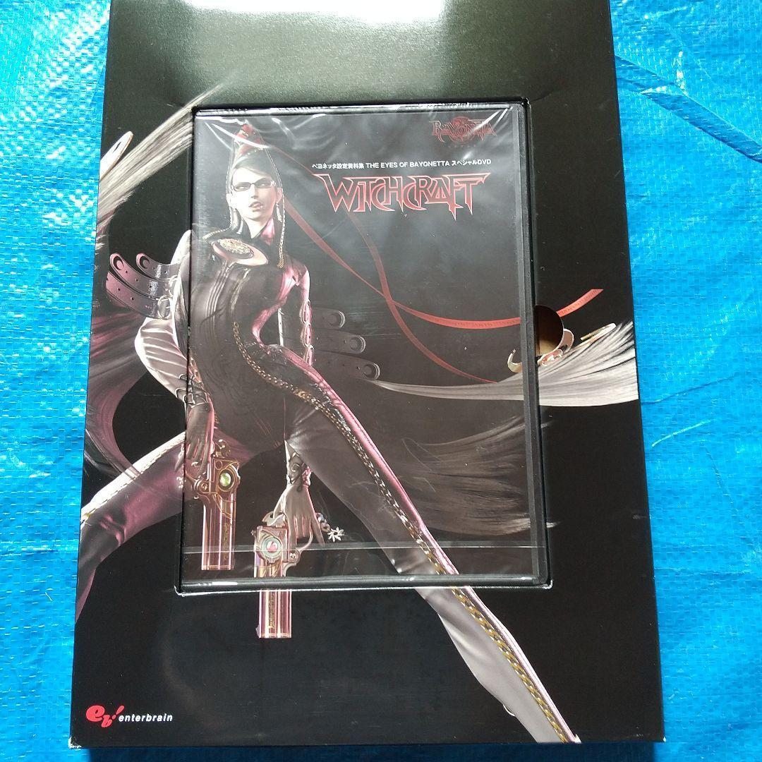 DVD未使用 THE EYES OF BAYONETTA ベヨネッタ設定資料集