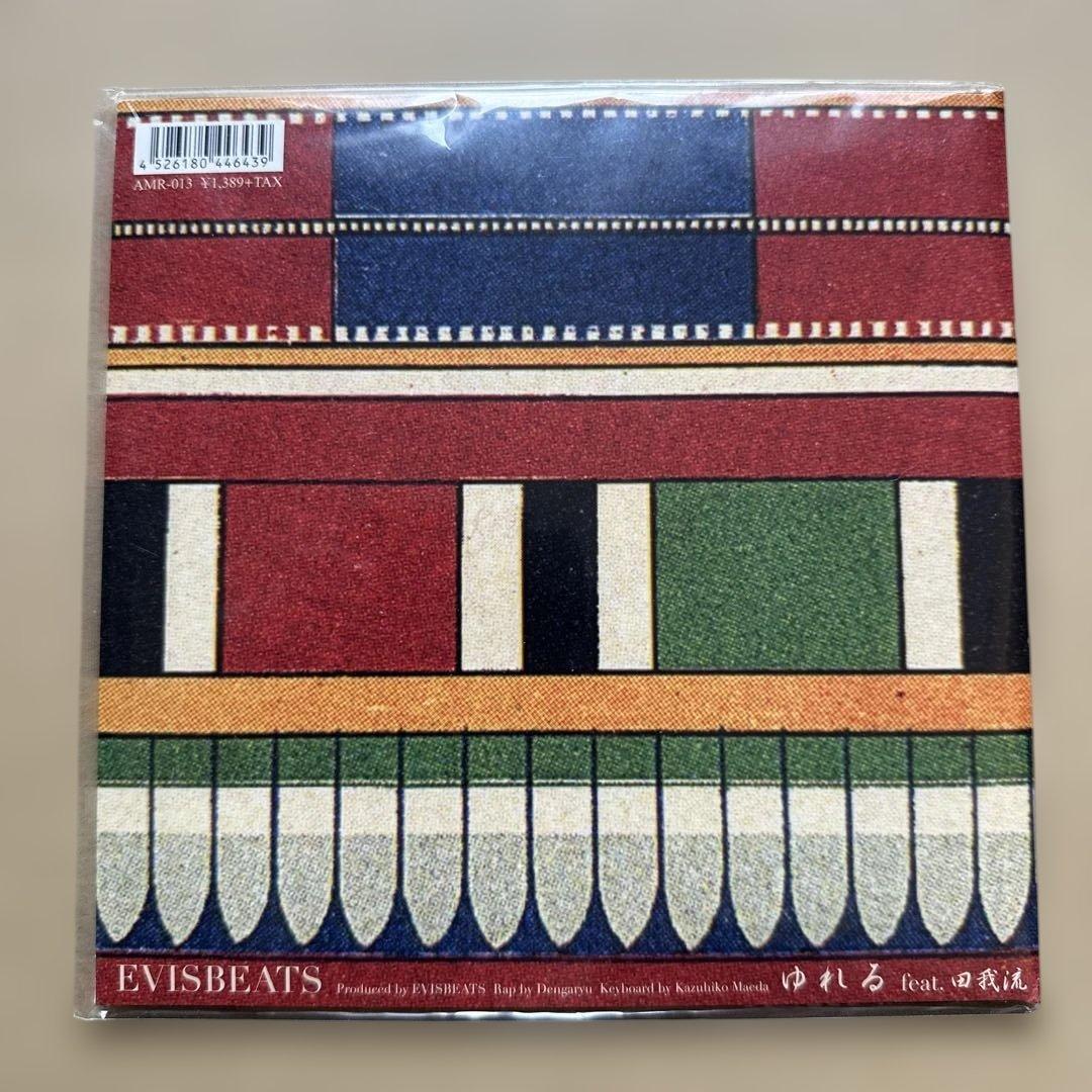 EVISBEATS いい時間 ゆれる 7インチレコード