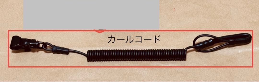 ★カールコード　ランヤード　黒　M360J SAKURAサクラ ニューナンブ　3