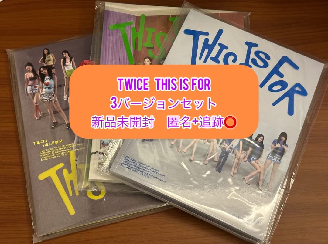 TWICE THIS IS FOR 3形態×5セット　 新品未開封