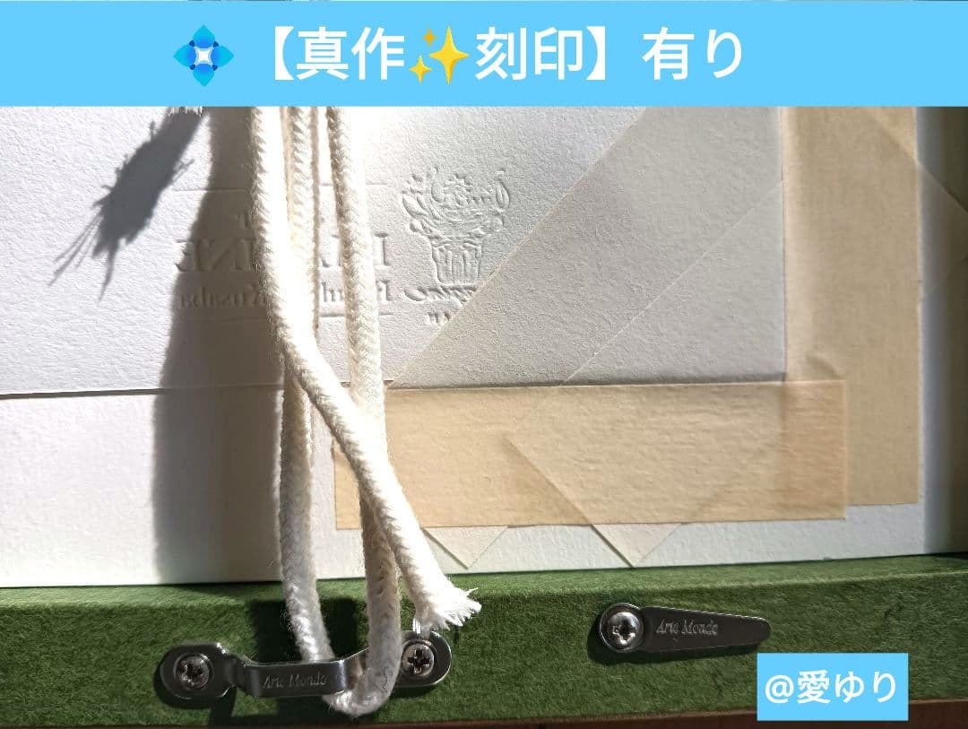 草場一壽♦真作ジクレ『瑞鳳』⭐直筆サイン⭐落款⭐シリアルナンバー⭐直筆メッセージ