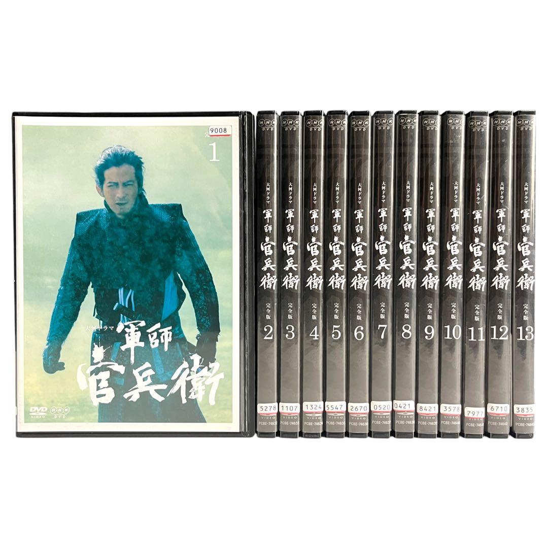 新品ケースDVD 「軍師官兵衛」 全13巻 岡田准一 戸田菜穂 松坂桃李 黒木瞳