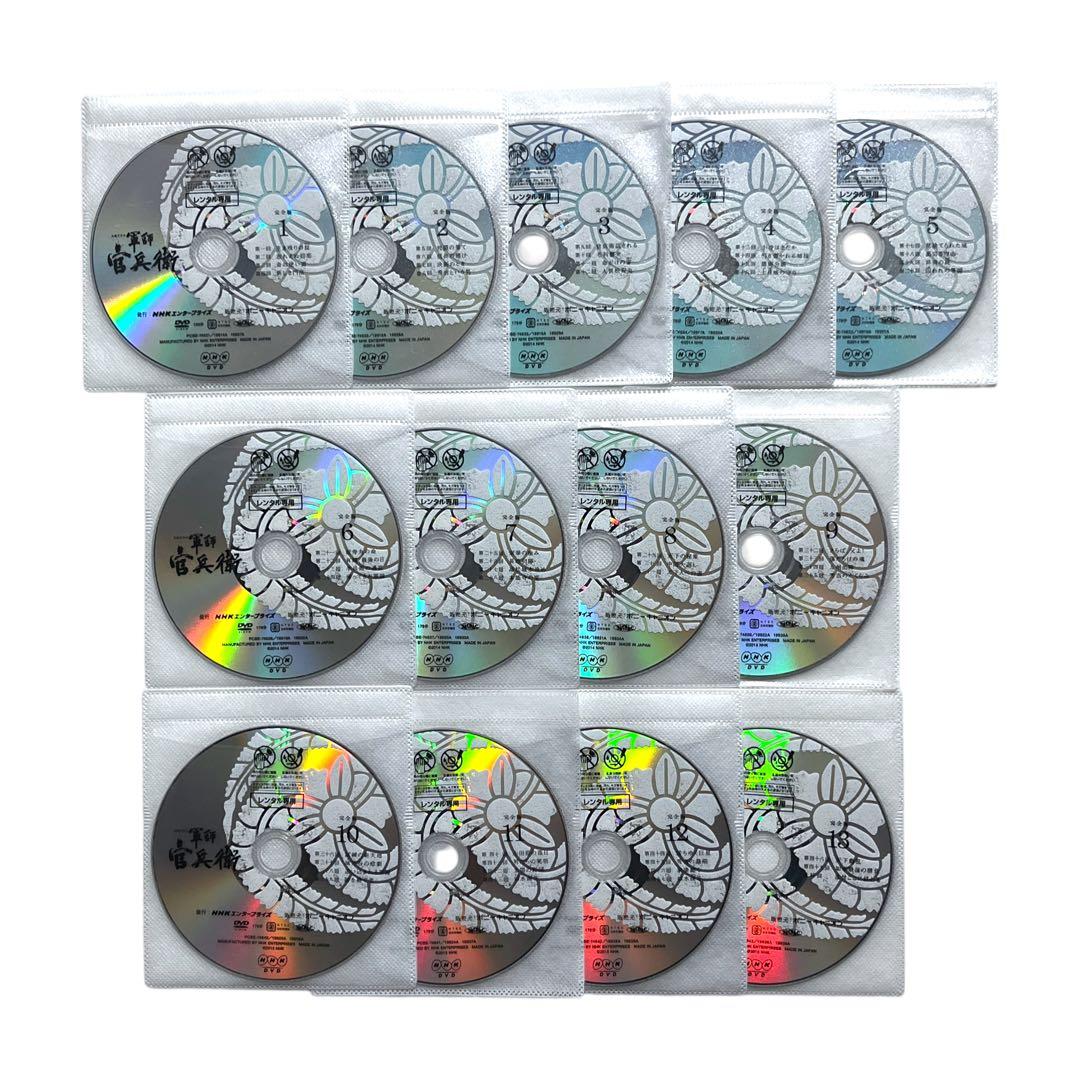 新品ケースDVD 「軍師官兵衛」 全13巻 岡田准一 戸田菜穂 松坂桃李 黒木瞳