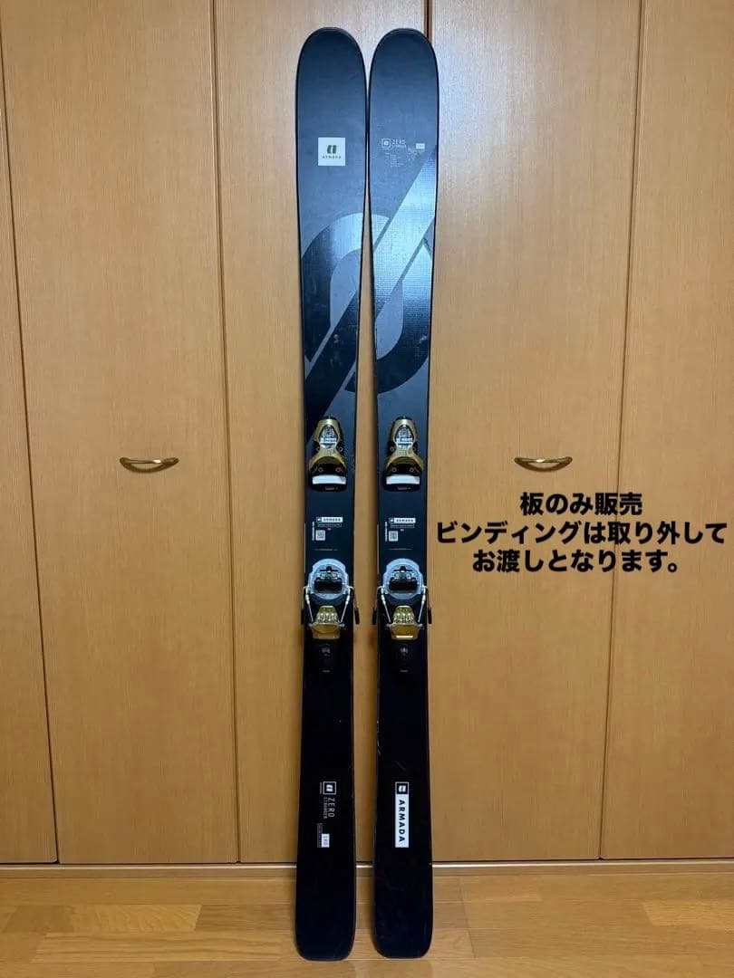 ARMADA STRANGER 板のみ アルマダ フリースタイル スキー