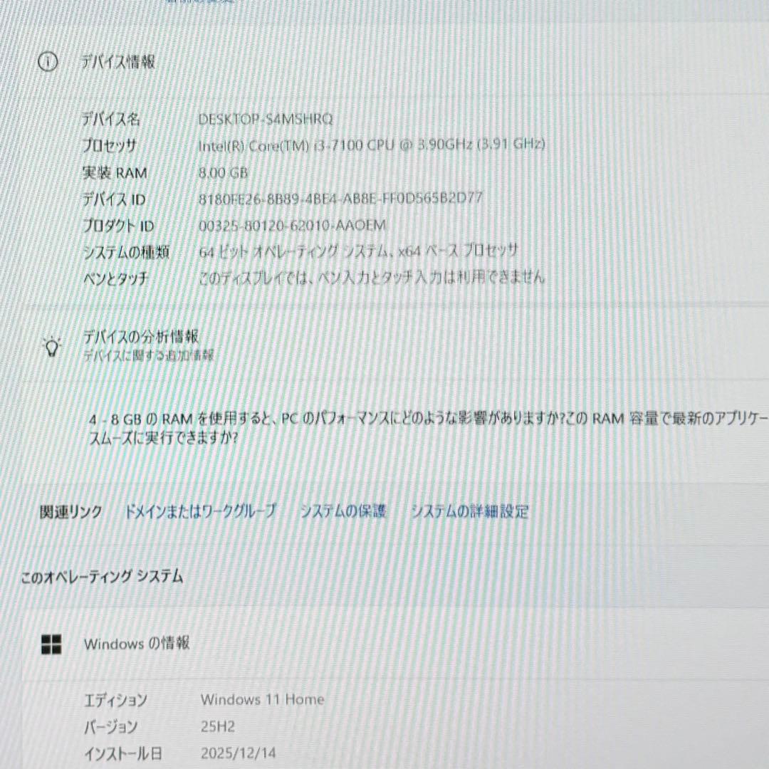 【美品】DELL Inspiron3268【8GB/新品SSD+HDDデュアル】