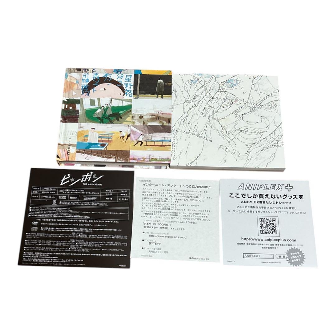 ピンポン COMPLETE BOX(完全生産限定版) DVD