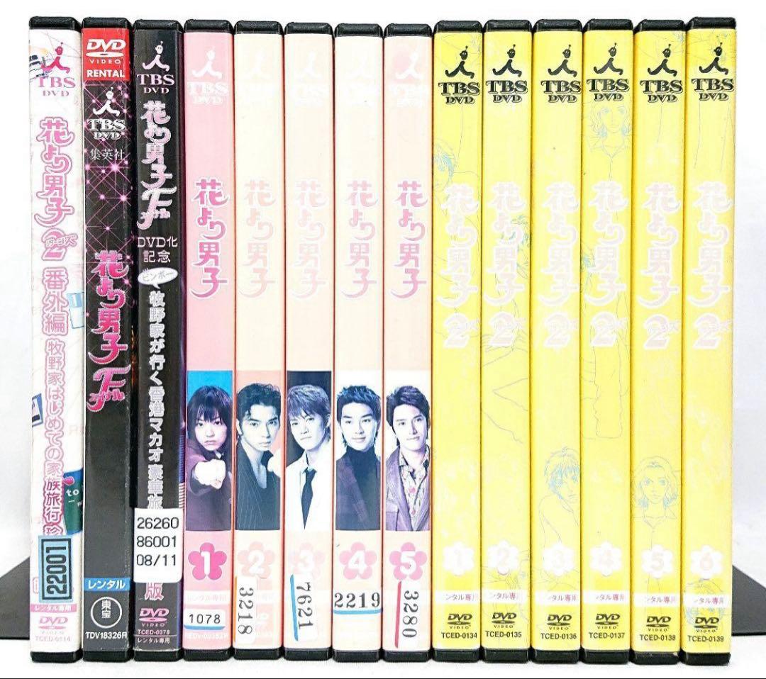 花より男子/SP/劇場版【DVD】全14巻 セット