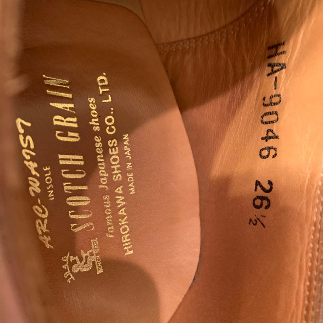 スコッチグレイン匠HA9046