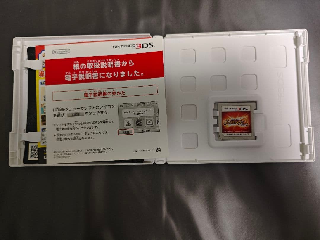 す*売様 ポケモン プラチナ ホワイト2 X アルファサファイア サン ウルトラ