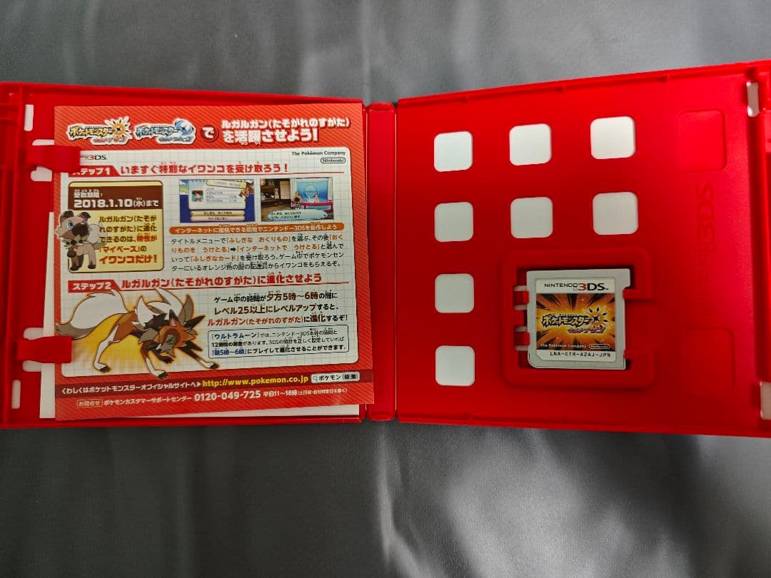 す*売様 ポケモン プラチナ ホワイト2 X アルファサファイア サン ウルトラ