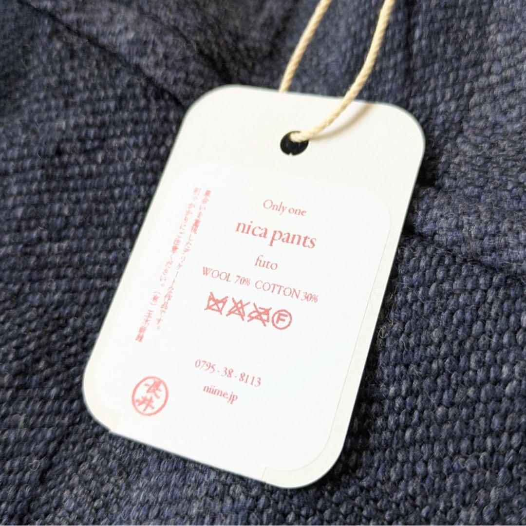 《タグ付》tamaki niime wool nica pants FUTO 2