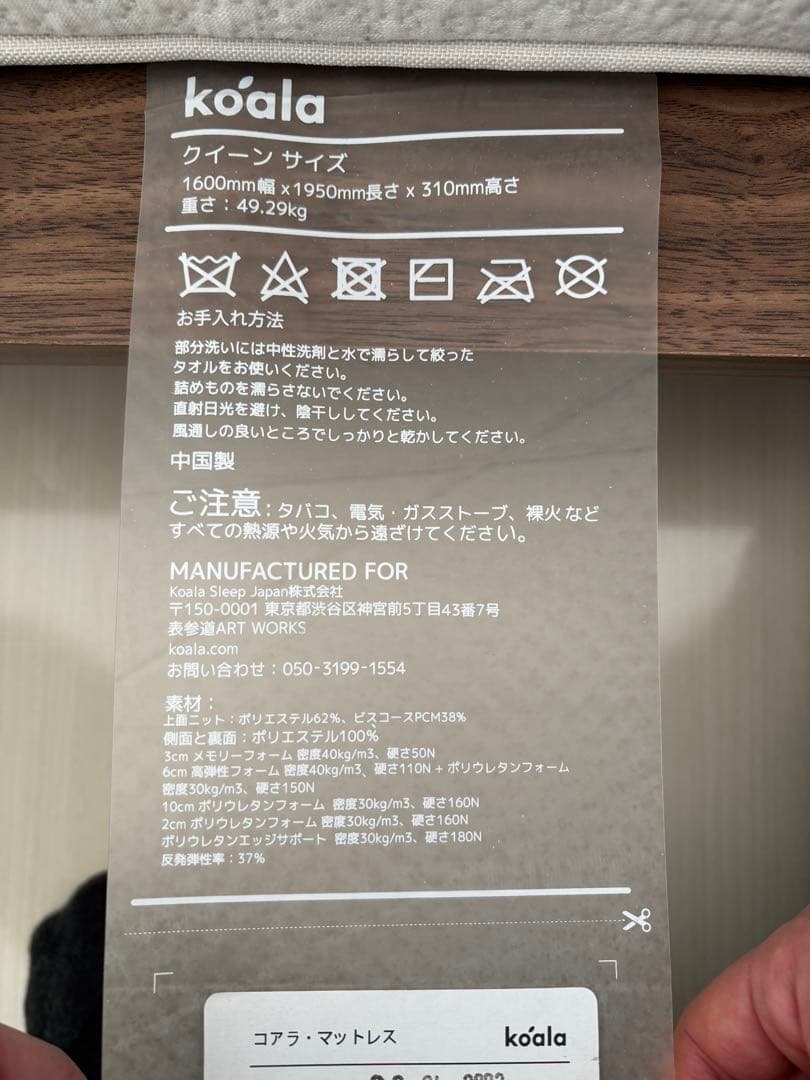 【送料無料】55%OFF　New コアラマットレスBAMBOO クイーン　最上位