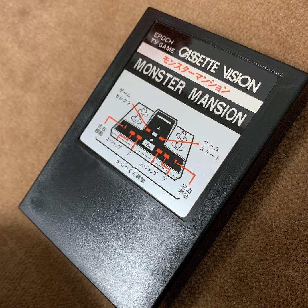 【美品】モンスターマンション　カセットビジョン8