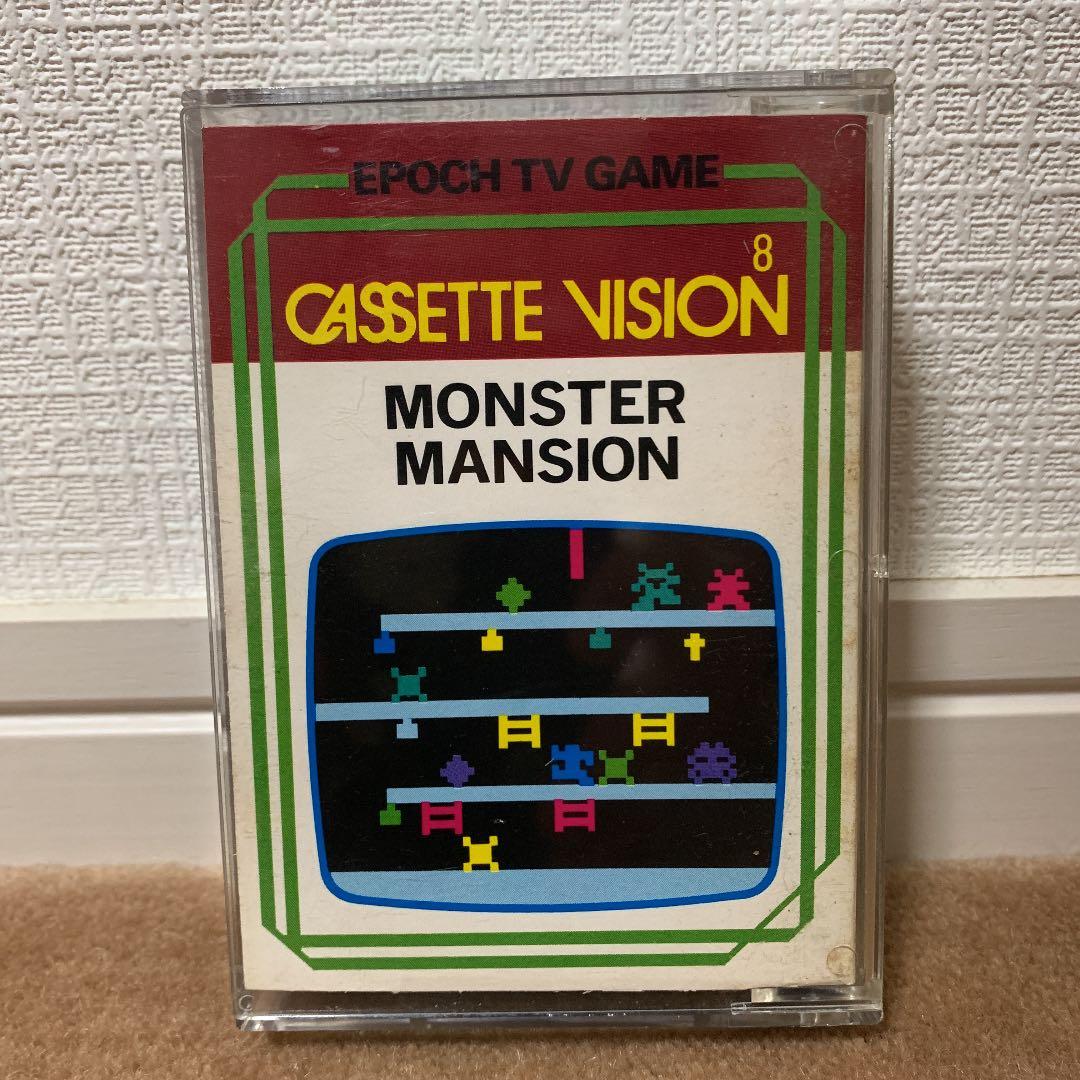 【美品】モンスターマンション　カセットビジョン8