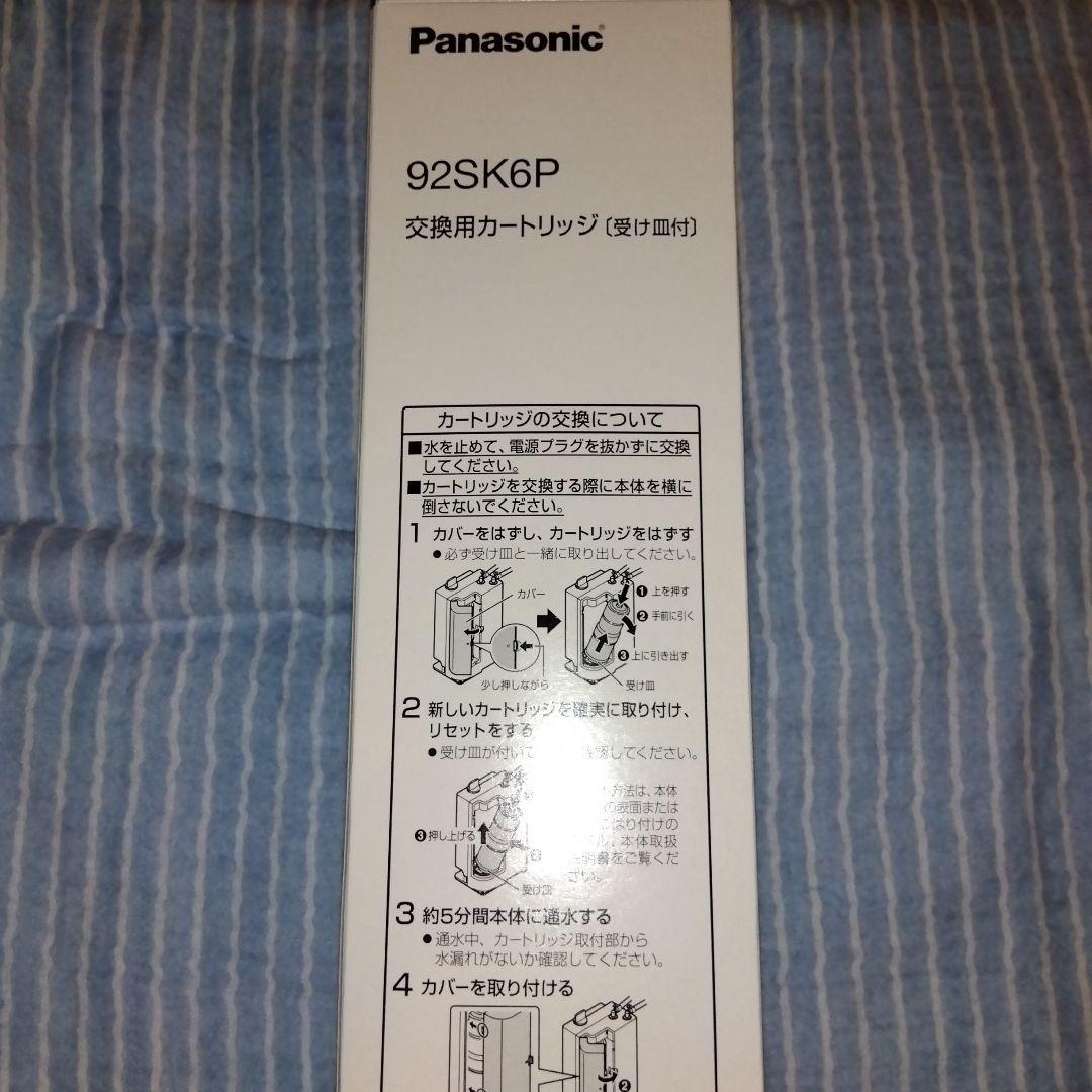 Panasonic アルカリ整水器　交換用カートリッジ　パナソニック