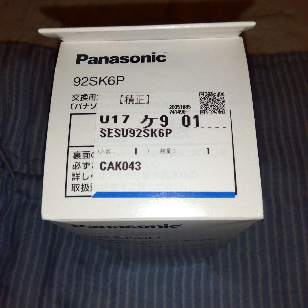 Panasonic アルカリ整水器　交換用カートリッジ　パナソニック