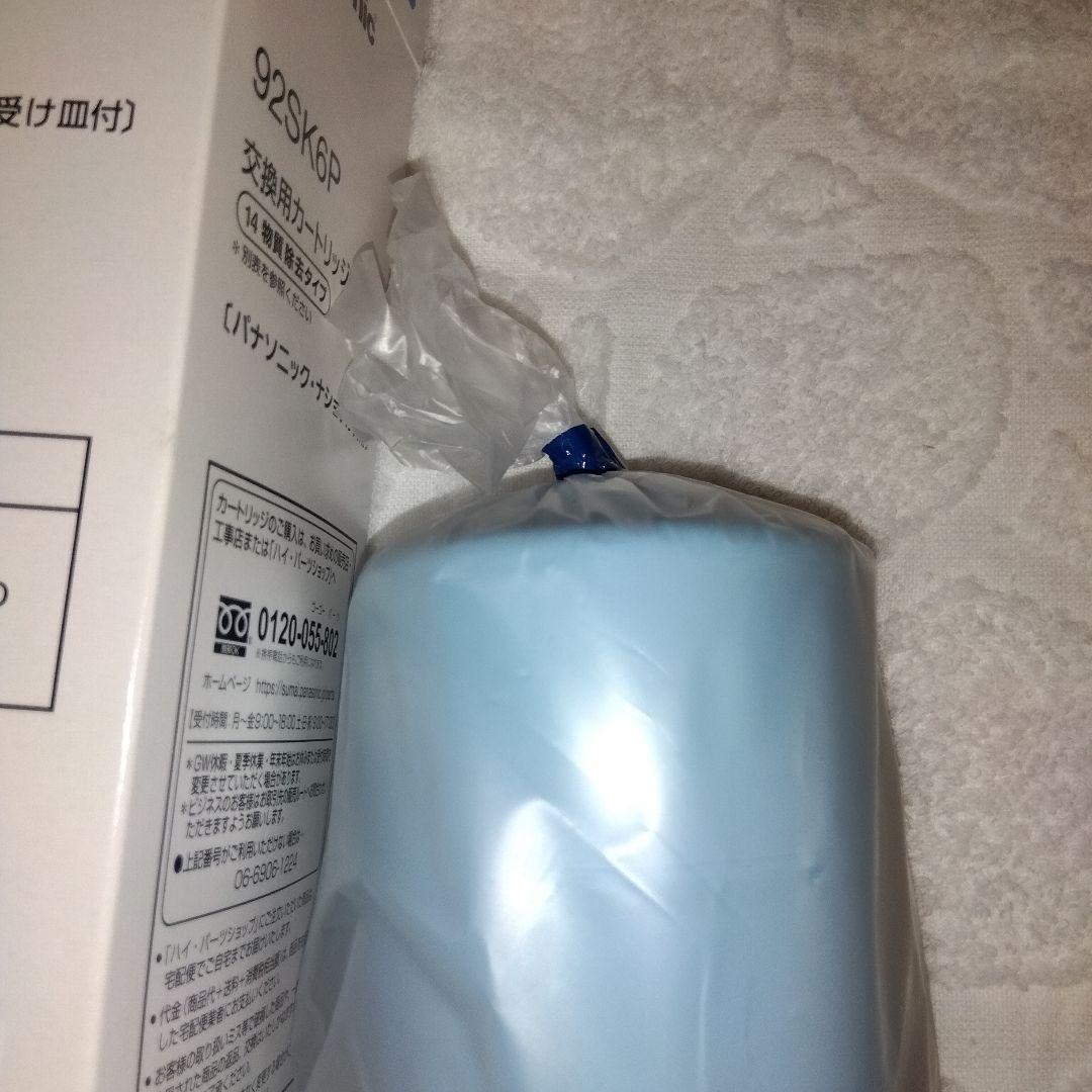 Panasonic アルカリ整水器　交換用カートリッジ　パナソニック
