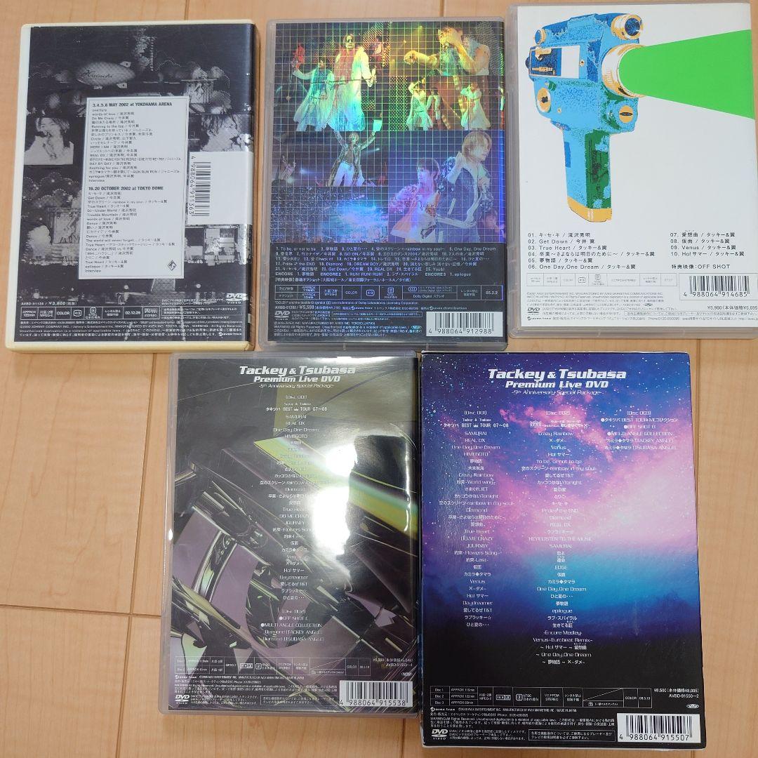 タッキー&翼　まとめ売り