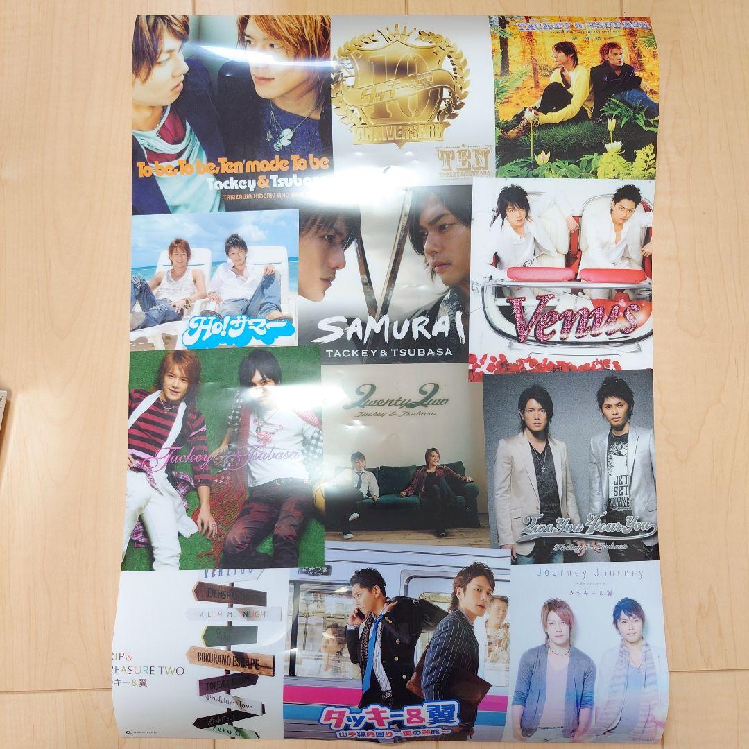 タッキー&翼　まとめ売り