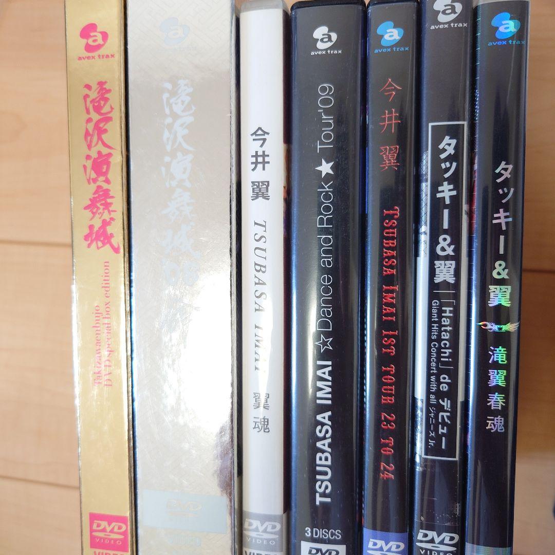 タッキー&翼　まとめ売り