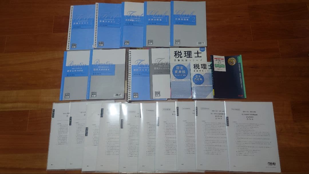 【HR】資格の大原　税理士　固定資産税　2024年