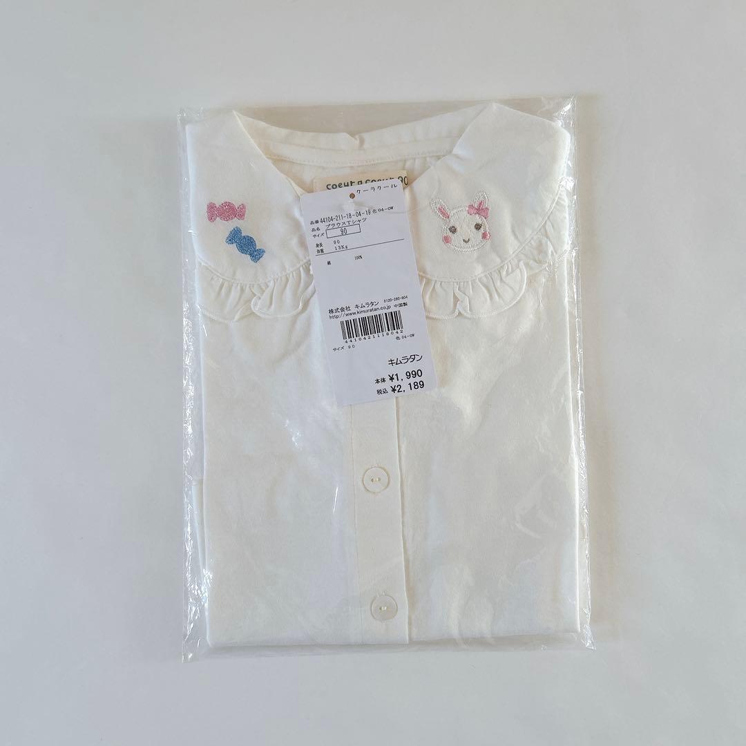 【クーラクール】①夏物キャンディ詰め合わせセット90cm