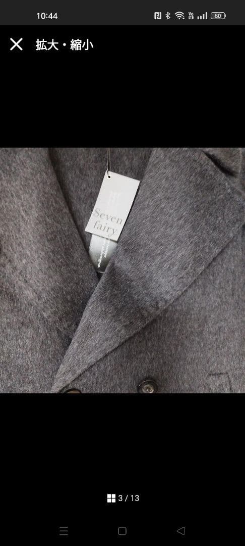 スコットクラブ　コート グレー